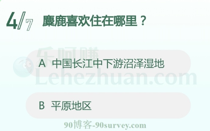 麋鹿喜欢住在中国长江中下游沼泽湿地