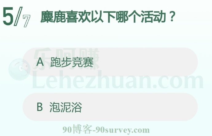泡泥浴是麋鹿喜爱的活动之一