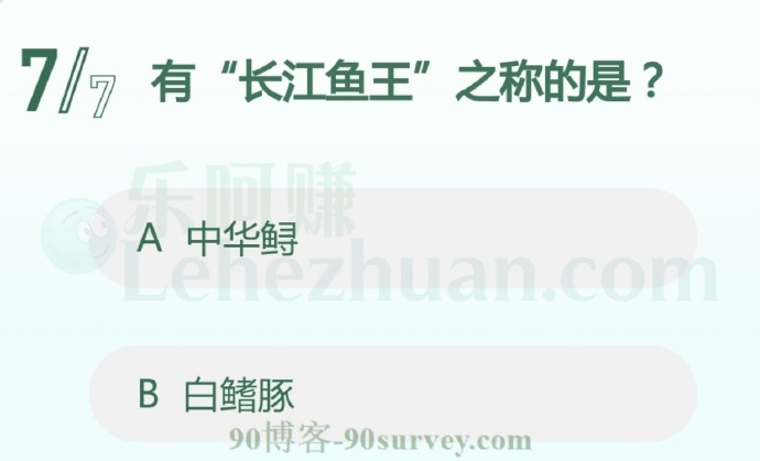 有长江鱼王之称的是中华鲟