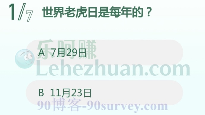 世界老虎日是每年的?