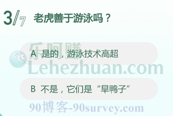 老虎善于游泳吗?