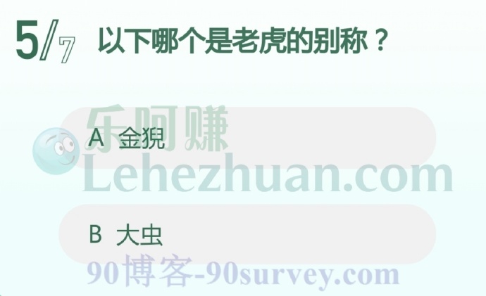 以下哪个是老虎的别称?