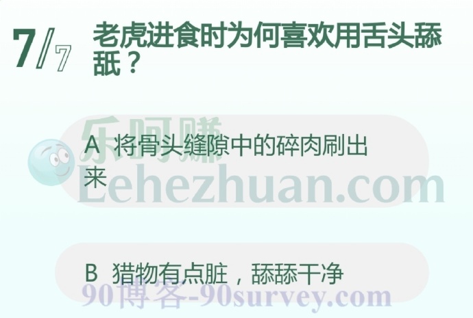 老虎进食时为何喜欢用舌头舔舐?