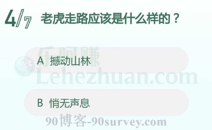 老虎走路应该是什么样的?