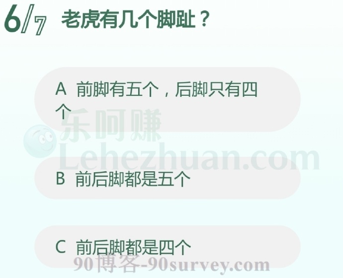 老虎有几个脚趾?