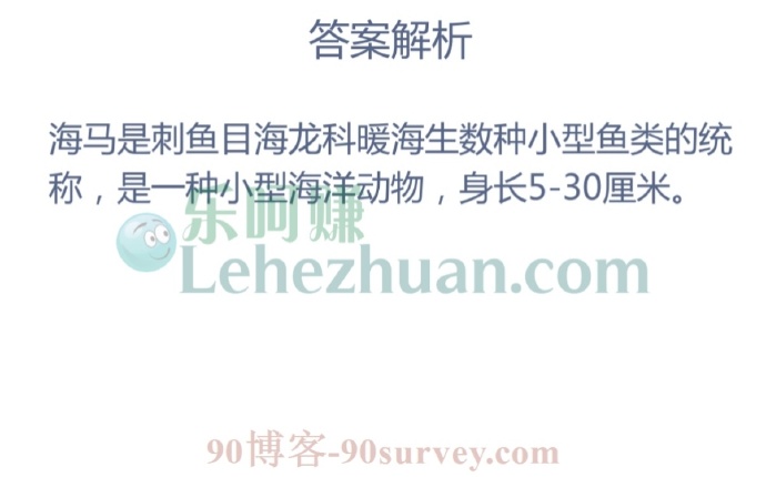 海马是海洋鱼类