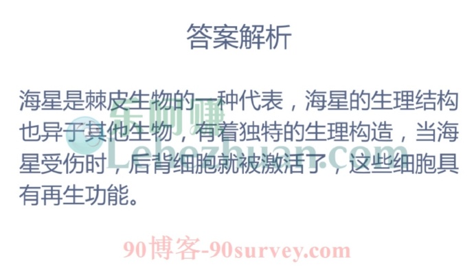下列哪种动物跟小壁虎的尾巴一样有再生功能?