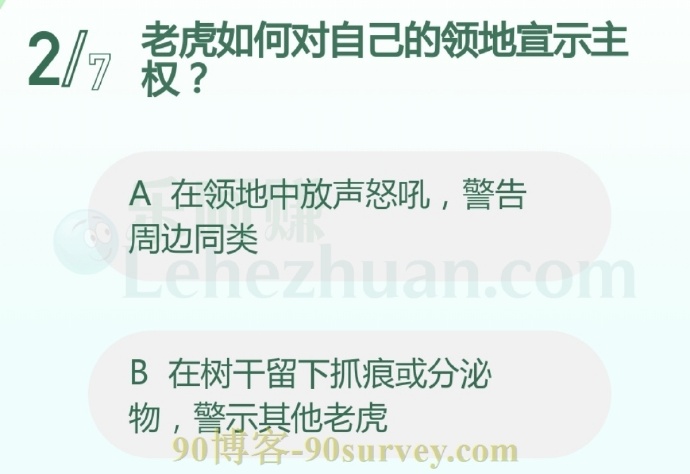 老虎如何对自己的领地宣示主权?