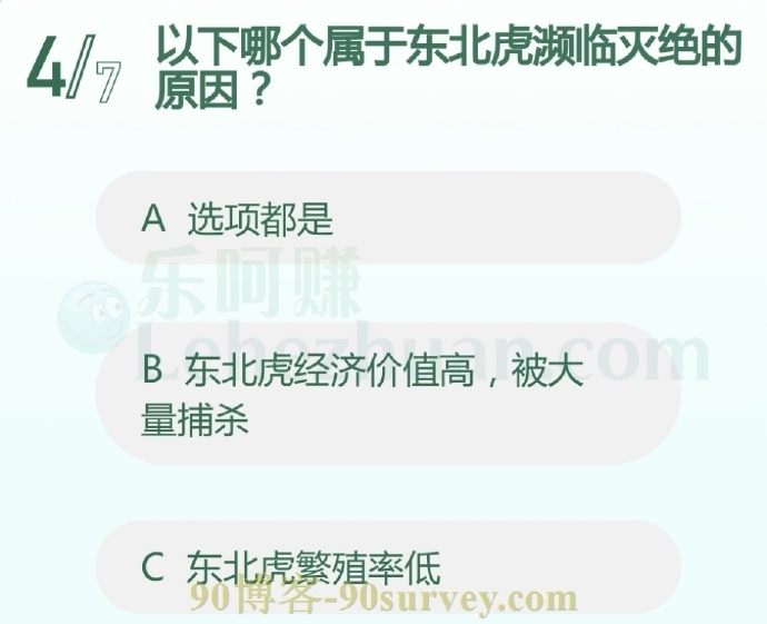 以下哪个属于东北虎濒临灭绝的原因?