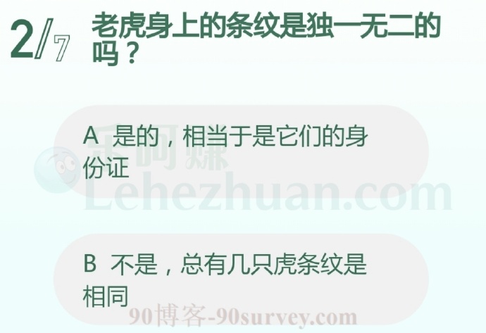 老虎身上的条纹是独一无二的吗?