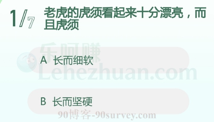 老虎的虎须看起来十分漂亮,而且虎须?