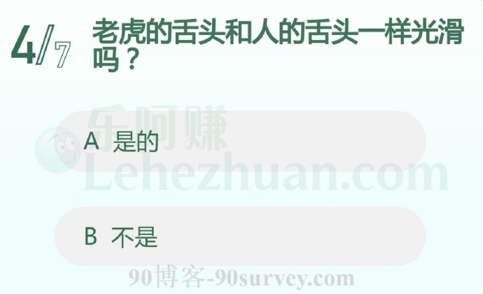 老虎的舌头和人的舌头一样光滑吗?