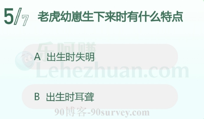 老虎幼崽生下来时有什么特点?