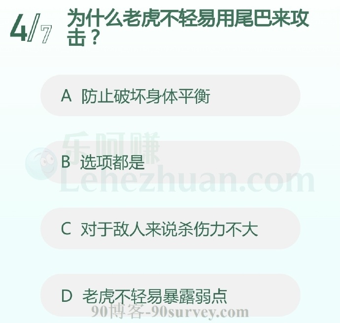为什么老虎不轻易用尾巴来攻击?
