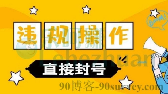 收奖网账号被封了怎么办?还能解封吗?
