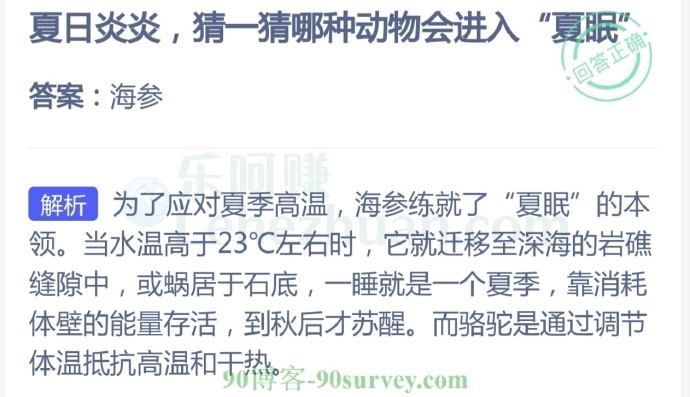 夏日炎炎,猜一猜哪种动物会进入“夏眠”?