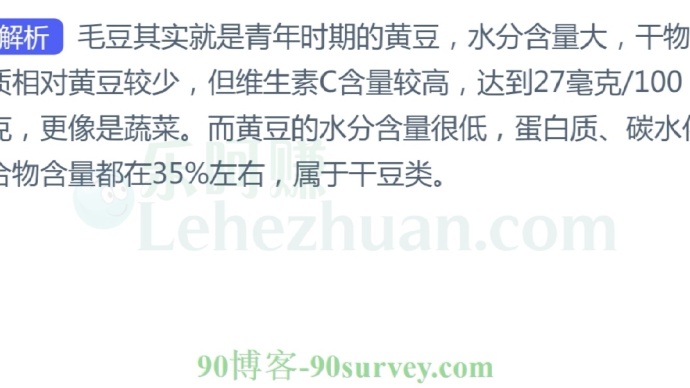 毛豆其实就是青年时期的黄豆,对吗?