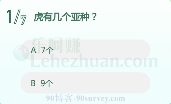 虎有9个亚种