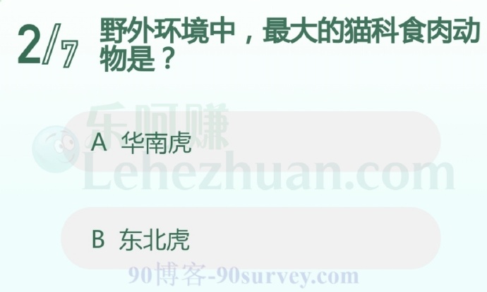 野外环境中,最大的猫科食肉动物是?