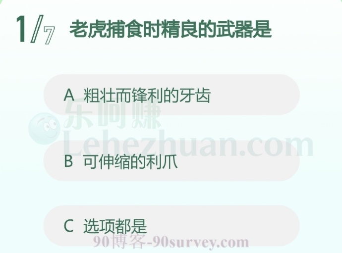 老虎捕食时精良的武器是?