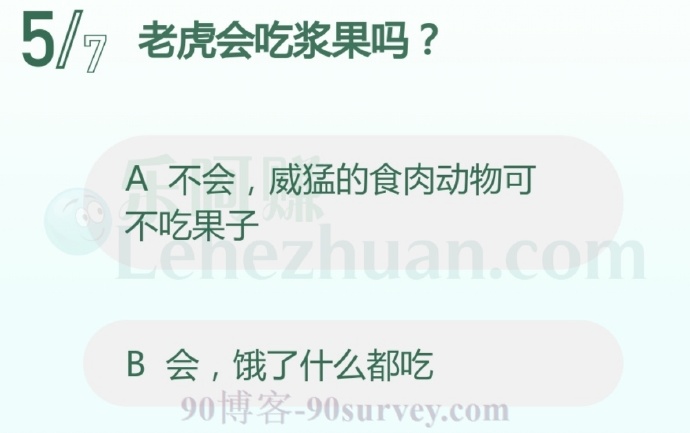 老虎会吃浆果