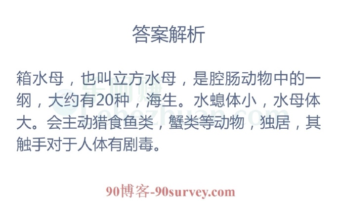 以下毒性最强的海底动物是?