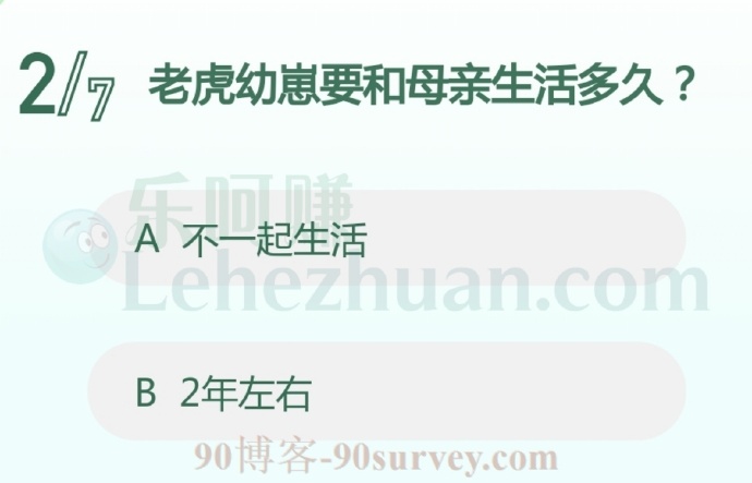 老虎幼崽要和母亲生活多久?