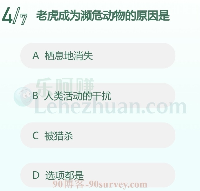 老虎成为濒危动物的原因是?