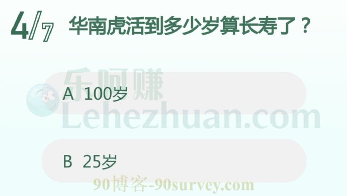 华南虎活到多少岁算长寿了?