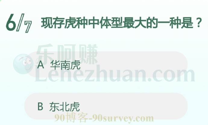 现存虎种中体型最大的一种是?