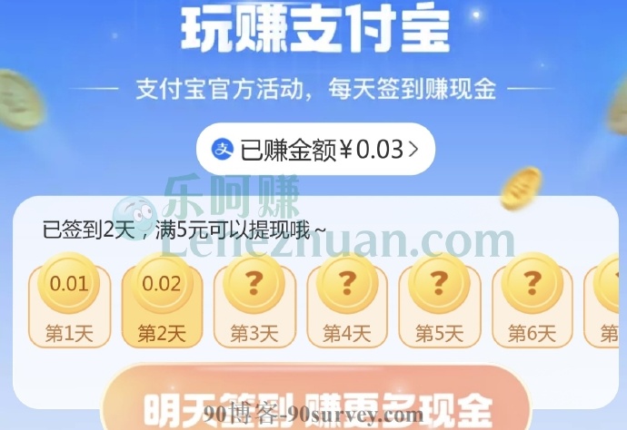 玩赚支付宝的活动入口如何査找 玩赚支付宝的活动入口如何査找