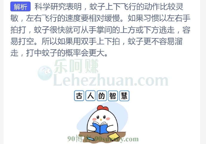 想要更稳、准、狠地打中蚊子,最好怎么拍?