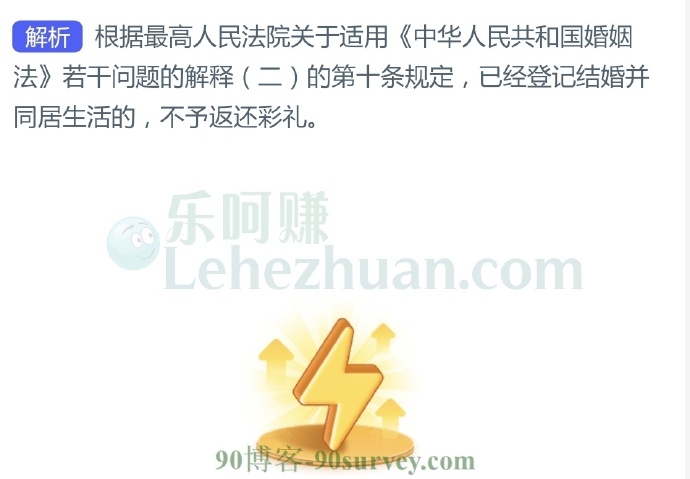 小方结婚生活了三年后因感情不和决定离婚有权要求返还彩礼?