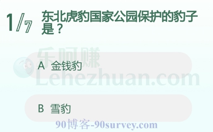 东北虎豹国家公园保护的豹子是金钱豹