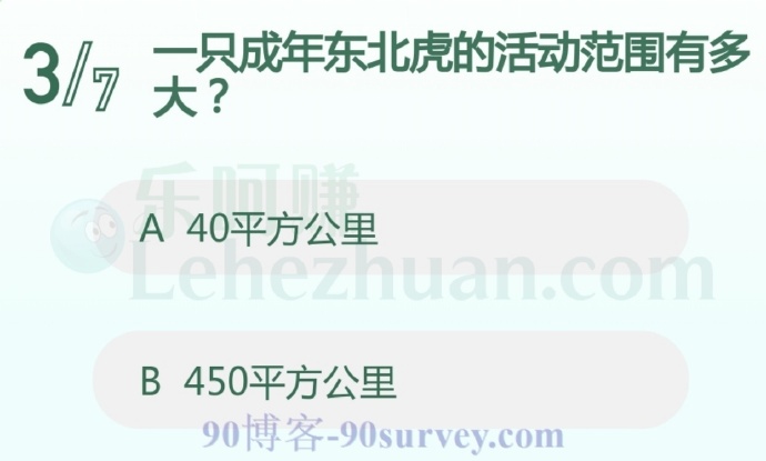 一只成年东北虎的活动范围有450平方公里