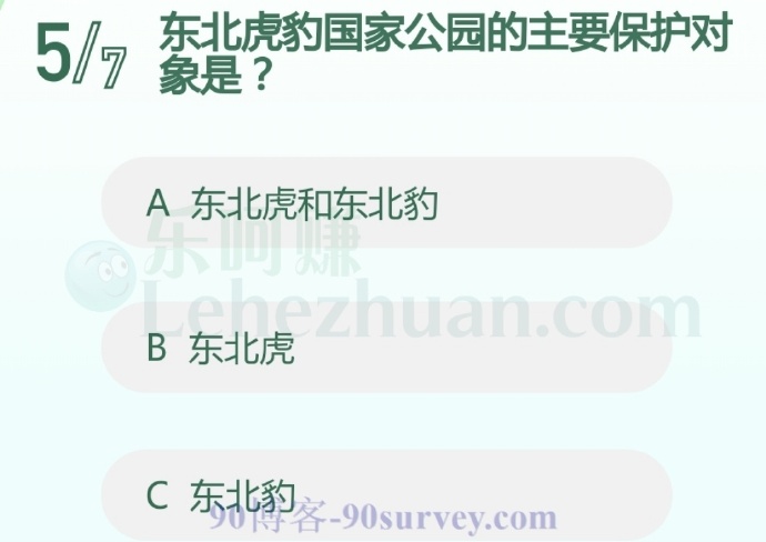 东北虎豹国家公园的主要保护对象是东北虎和东北豹