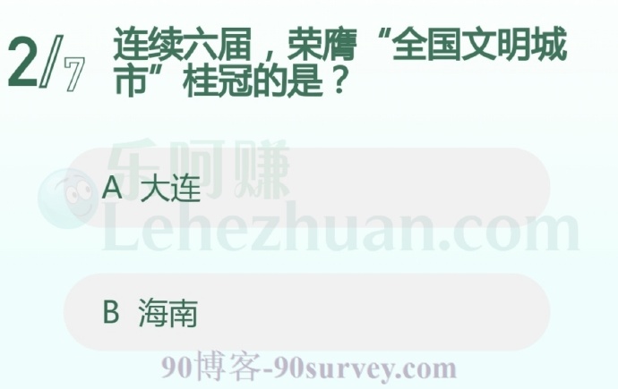连续六届,荣膺“全国文明城市”桂冠的是?