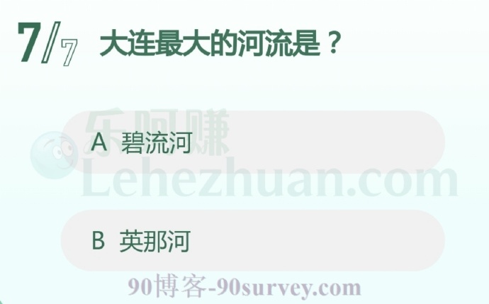 大连最大的河流是?