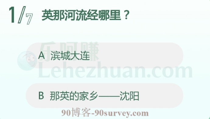 英那河流经哪里?