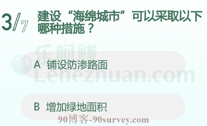 建设“海绵城市”可以采取以下哪种措施?
