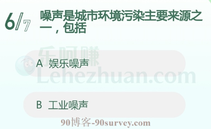 噪声是城市环境污染主要来源之一,包括?