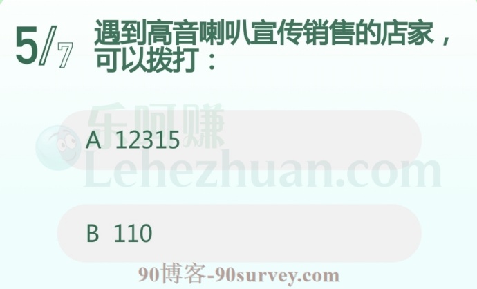 遇到高音喇叭宣传销售的店家,可以拨打?