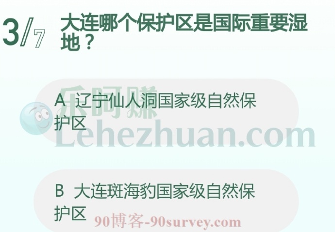 大连哪个保护区是国际重要湿地?