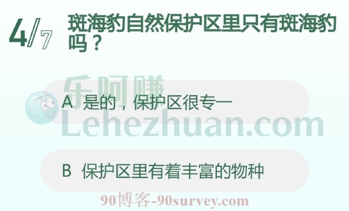 斑海豹自然保护区里只有斑海豹吗?