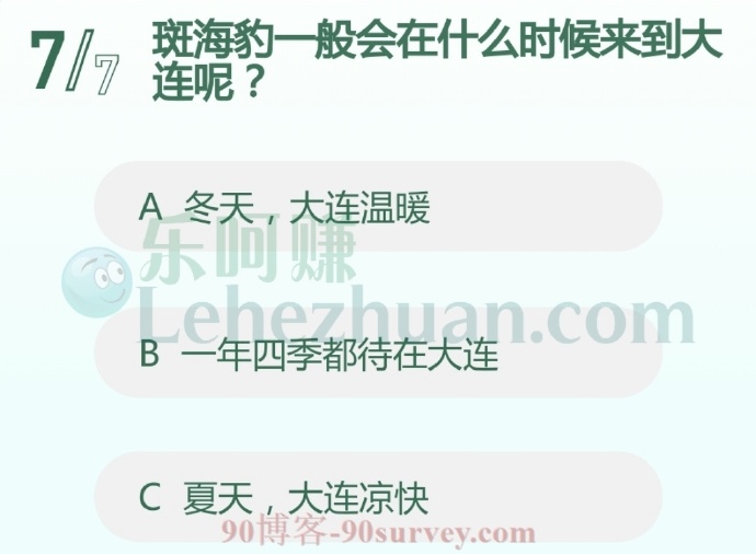 斑海豹一般会在什么时候来到大连呢?