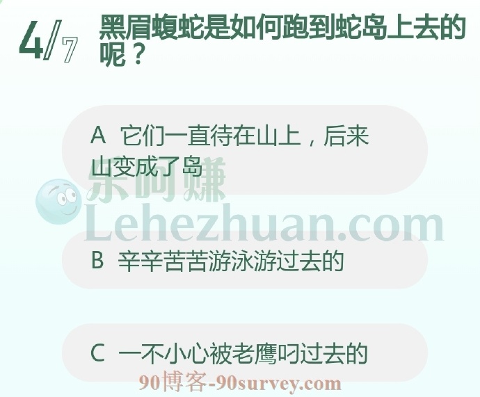 黑眉蝮蛇是如何跑到蛇岛上去的呢?