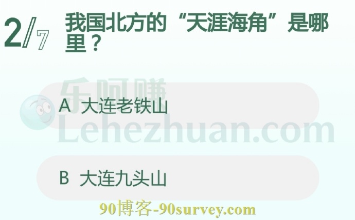 我国北方的“天涯海角”是哪里?