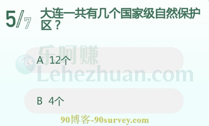 大连一共有几个国家级自然保护区?