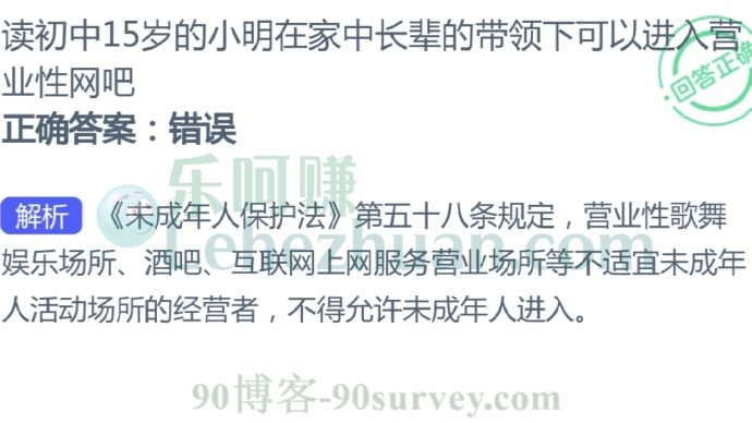 读初中15岁的小明在家中长辈的带领下可以进入营业性网吧吗?