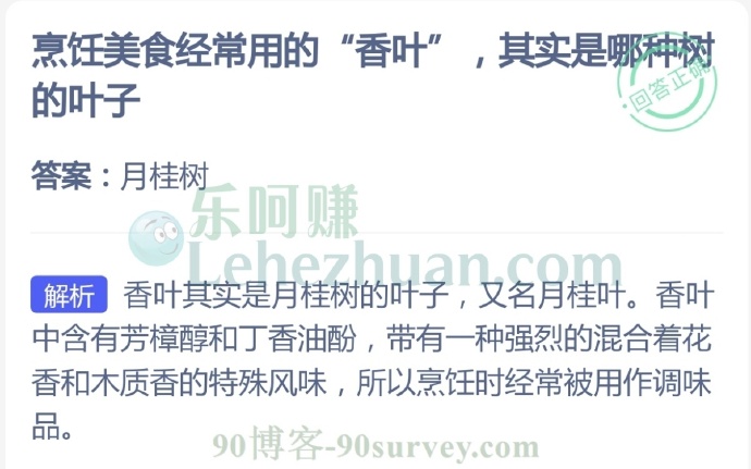 烹饪美食经常用的“香叶”,其实是哪种树的叶子?